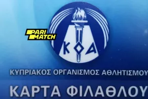 Ανακοίνωση για Κάρτα Φιλάθλου