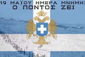 ΜΑΧΗΤΕΣ για την Γενοκτονία: "Φύγαμε και πήραμε μαζί μόνο τις ψυχές μας"