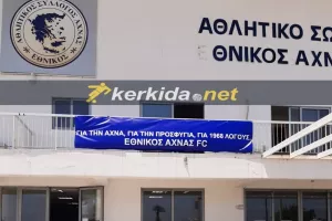 Το Δασάκι... στα γιορτινά του: "Για την Άχνα, για την προσφυγιά, για 1968 λόγους"