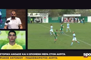"Θέλω να αγωνιστώ, αν είμαι στην Πάφο ή στον Ακρίτα θα δείξει το καλοκαίρι"