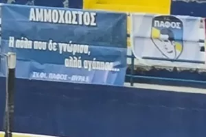 Πανό για την Αμμόχωστο από τους οργανωμένους της Πάφου  
