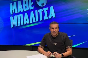 Aνταγωνιστικό - Αμφιβολίες 