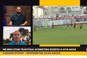 "Είχα πίστη στην ομάδα/Θα βρούμε τον τρόπο και την δύναμη..."