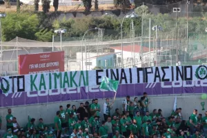 Ομόνοια/Από παντού!