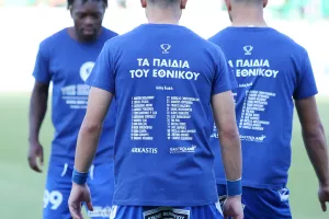 Τα... παιδιά του Εθνικού