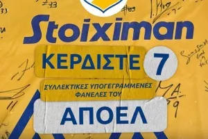 Μεγάλος διαγωνισμός από ΑΠΟΕΛ και Stoiximan