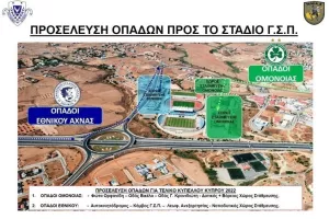 ΑΝΑΚΟΙΝΩΣΗ Αστυνομίας για τον τελικό του Κυπέλλου 