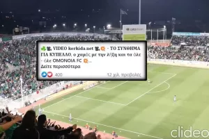 “Τριφυλλάρα κύπελλο” με… 12k! 