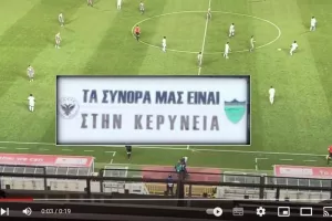 Ακούστηκε δυνατά! (βίντεο)