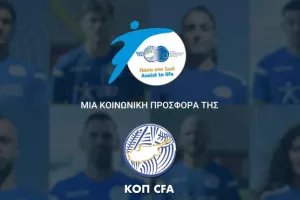 Στις 11:00 στο ΓΣΠ η συνέντευξη τύπου για τον τελικό του Κυπέλλου Νέων