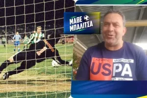 Ο Νίκος θυμάται: “Έβλεπα τις κινήσεις, τα μάτια του Ράουφμαν…" (βίντεο)