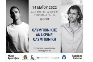 Το Round Table 7 Πάφου σας καλεί να βιώσετε τις δυσκολίες των ΑμεΑ