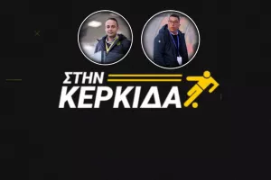 "Στην Κερκίδα"... με Κυριάκο και Χάρη 