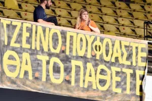 (Φωτορεπορτάζ) Ο κόσμος στο Τσίρειο 