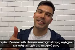 Οι ευχές του Σλούκα στον Ντάρντεν για το Final 4 του BCL