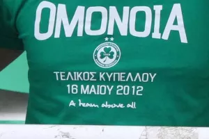 10 χρόνια μετά... Ομόνοια