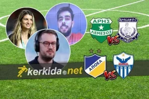 Ποδοσφαιρική πανδαισία με.... υπογραφή kerkida.net