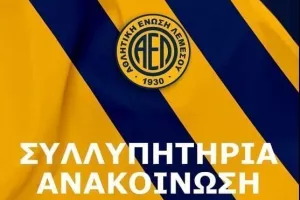 Θλίψη για Γιάννο Ανδρέου στην ΑΕΛ