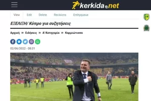 ΕΡΧΕΤΑΙ ο προπονητής 