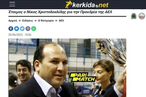 Επίσημα για Πρόεδρος του Σωματείου: "Να δημιουργήσουμε μία δυνατή ΑΕΛ!"