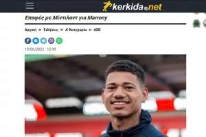 Πληρώνουν την Μίντιλαντ παίκτης και ομάδα 