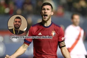 (Ανάλυση) To Who is Who του πολυεργαλείου... Oier Sanjurjo