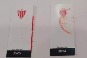 Τυχεροί/Νέα Σαλαμίνα