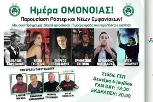 Ευχαριστίες στους χορηγούς