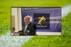 Κλείνει και αυτό το κομμάτι ο Πουλλαΐδης;