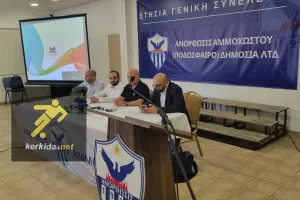 Η Γενική Συνέλευση της Ανόρθωσης (ΟΣΑ ΕΓΙΝΑΝ) 