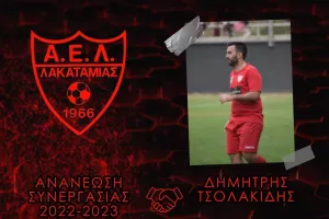 Ανανέωσε ο Τσολακίδης