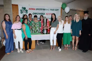 Επέτειος του Ομίλου Γυναικών της Ομόνοιας
