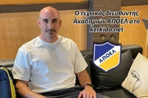 Γεωργιάδης για Camp ΑΠΟΕΛ: "Η φιλοσοφία μας είναι να δημιουργούμε τεχνικά άρτιους ποδοσφαιριστές που θα είναι κυρίαρχοι"
