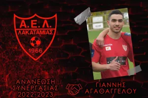 Αγαθαγγέλου μέχρι το 2023