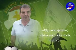 "Όχι αποφάσεις πίσω από κλειστές πόρτες"
