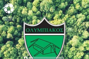30 ΓΚΟΛ = 150 δέντρα