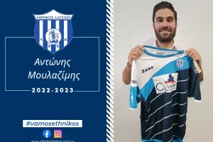 Σημαντική κίνηση με Μουλαζίμη