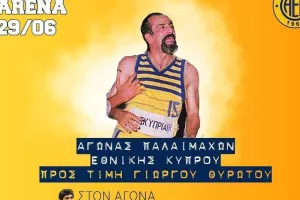 Κάλεσμα από την ΑΕΛ και τους οργανωμένους 