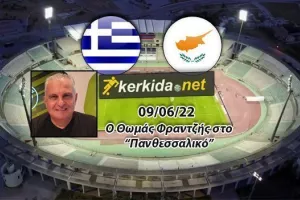 To kerkida.net στο ΕΛΛΑΔΑ-ΚΥΠΡΟΣ