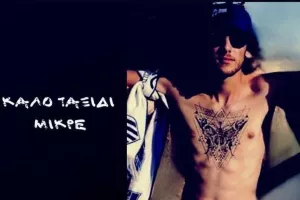 Εκεί για τον Βασίλη η Ανόρθωση