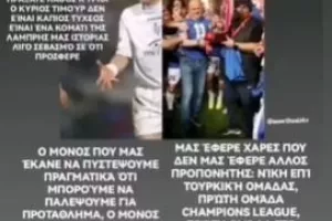 Κατερίνα/Μαζεμένα repost story για το "αντίο" στον Τιμούρ