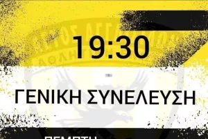 Oρίστηκε η Γ.Σ του Αετού Αγγλισίδων