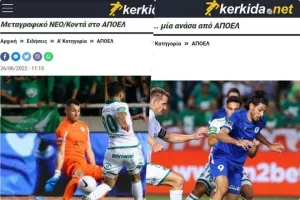 Μαζί ξανά... αλλά στο ΑΠΟΕΛ