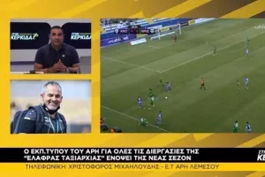 ΒΙΝΤΕΟ/"Στην Κερκίδα" με Εθνική και Άρη