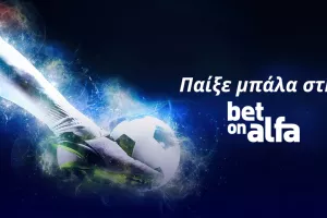 Κύπρος-Βόρειος Ιρλανδία με Cash Back, Combo Bets και Ειδικά / Παίξε Μπάλα με την Bet On Alfa