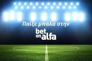 Το Wimbledon στην Bet on Alfa με πολλές επιλογές