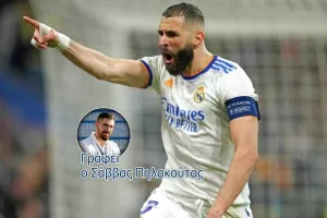 Μπενζεμά: Ένας αντιήρωας του σύγχρονου ποδοσφαίρου
