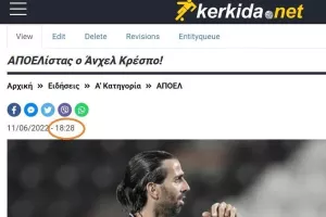 ΑΜΑΝ/Κρέσπο!!!