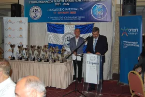 Εγινε με επιτυχία η Ετήσια Εκδήλωση της ΕΠΟΠΛ – Βραβεύσεις 2021-2022