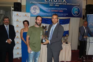 Εγινε με επιτυχία η Ετήσια Εκδήλωση της ΕΠΟΠΛ – Βραβεύσεις 2021-2022
